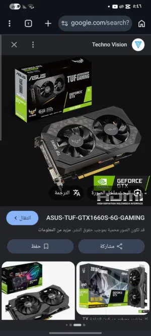 مطلوب كرت شاشة Gtx 1660 6g Suber من شركة ايسوس (الوصف )