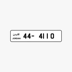 رقم رباعي مميز جدا للبيع بسعر مغري و نهائي
