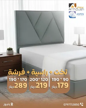 تخت أسره مفرد عدة الوان مقاس 90*190 مع راسيه وفرشه زنبركيه طبيه شامل التوصيل
