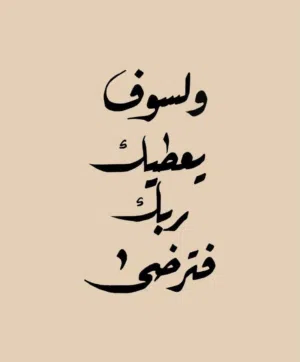 Saad A Ta'ani 
