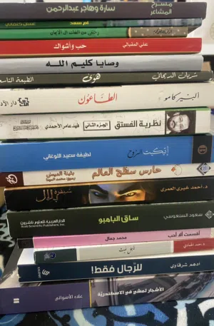 كتب مستعملة للبيع