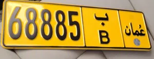 رقم مميز قابل للتفاوض