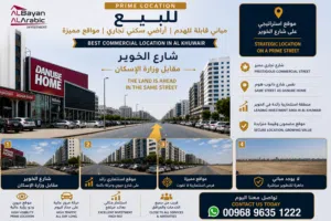 للبيع مبنى للمطورين العقاريين بالخوير