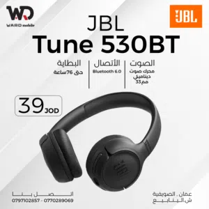 JBL Tune 530BT سماعات جي بي ال 530BT