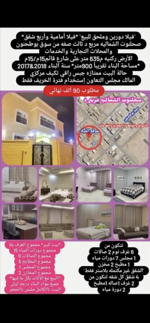 بيت للبيع فلة وأربع شقق صحنوت من المالك مباشره بسعر مناسب جدا