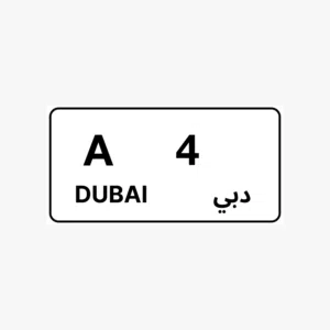 مطلوب ارقام دبي كود A