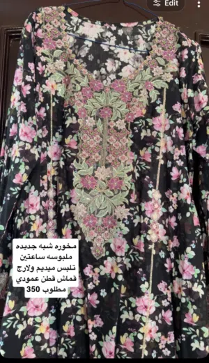 مخوره مقاس لارج وميديم