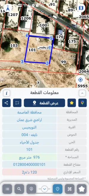 أرض بسعر مغري قرب مسستشفى الأمير حمزة