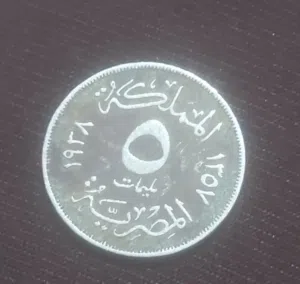 خمسه مليم المملكه المصريه النادر  حاله ممتازه 1938 للملك فاروق