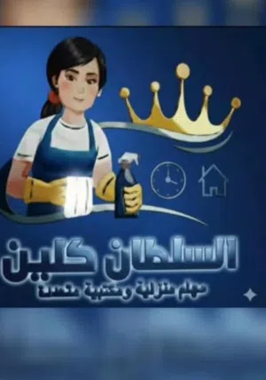 مرافقه كبار السن وجلسات اطفال وتدبير منزلي جميع الجنسيات