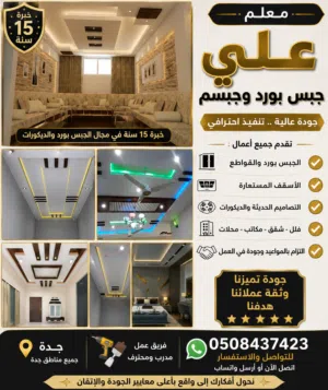 معلم علي 