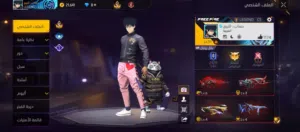 حساب فري فاير