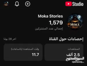 قناة يوتيوب - للبيع او البدل بحساب انستجرام - التفاصيل في الوصف