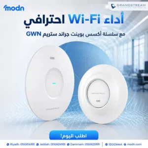 "   (Grandstream) اكسس بوينت المدى الواسع للفلل والمكاتب