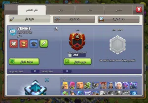 حساب كلاش أوف كلانس