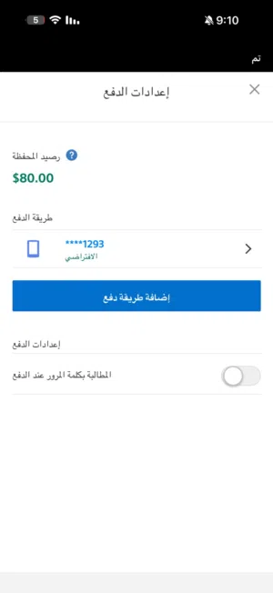 حساب سوني للبيع فيه 80دولار بيع فوري حاليا تقدر تشري فيه قرند 6طلب مسبق وفي فيفا 26وفيه العاب ثانيه