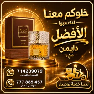 عرضضض عرطه عطوار كمره وعطور سولفاج با اسعار مناااسبه جدا