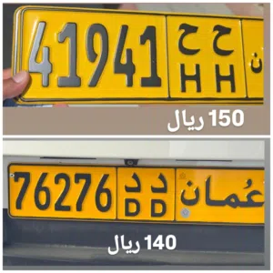 رقم خماسي للبيع 41941 رقم خماسي للبيع 76276