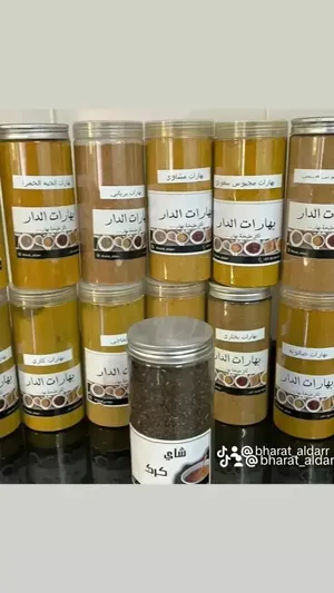 بهارات الدار لكل طبخه بهار