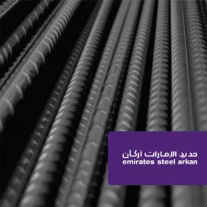 حديد التسليح شركة تيتان لتجارة مواد البناء