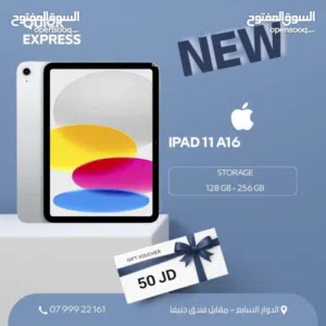 IPAD 11 A16 ( 256GB ) NEW /// ايباد 11 ايه 16 ذاكرة 256 الجديد