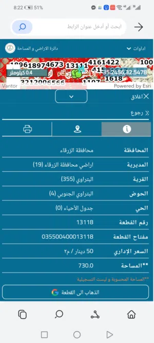 قطعة أرض الزرقاء.. البتراوي الجنوبي.. المسامير صناعات خفيفه