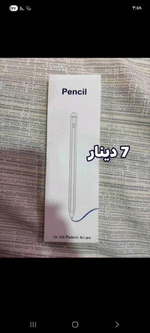 قلم اللمس الذكي (Smart Stylus) - بديل قلم أبل.