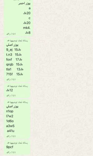 حسابات تيك توك