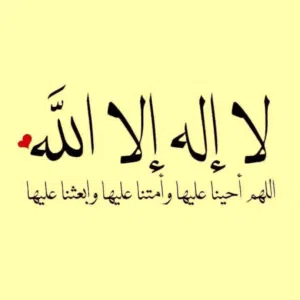ابو يحيى 