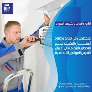 صيانة مكيفات ونقل وفك وتركيب مكيفات وتأسيس جميع انواع المكيفات بخدمة vip خلال ساعه