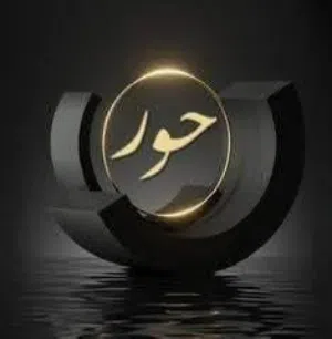 مكتب حور للطباعة والتصميم