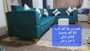 اولى مع الضمان شغل يدوم معك الى ولد ولدك
