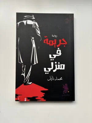 روايات للبيع على دينارين ( رعب / رومانسي / جريمه / آثاره / تطوير ذات / وغيره )