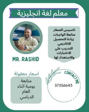 مدرس لغة انجليزية  English language teacher