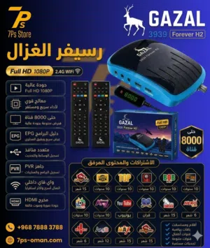 Spider Receivers for sale in Muscat