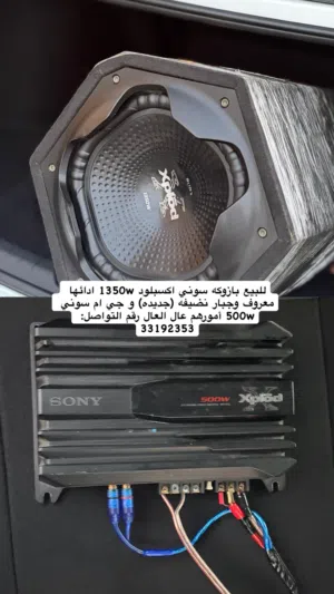 للبيع بازوكه سوني اكسبلود سداسيه 1350 و جي ام 500 استعمال خفيف و نظيف