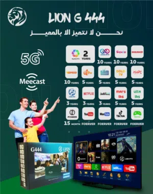 ريسيفر LION G444 باشتراكات 10 سنوات أقل سعر بالمملكة شامل التوصيل لجميع انحاء المملكة عرض لمدة أسبوع