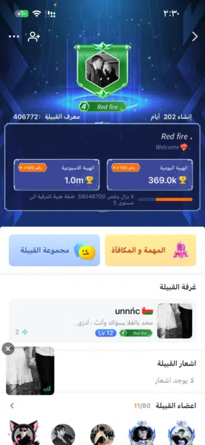 قبيلة تود توب