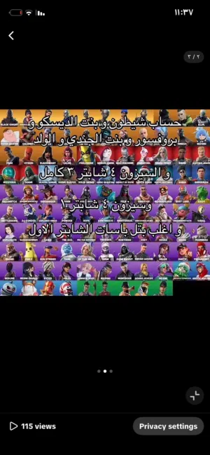 حساب فورت نايت نادر جدا جدا جدا