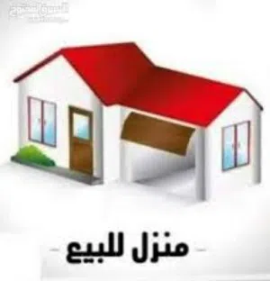منزل في شارع السامبا للبيع