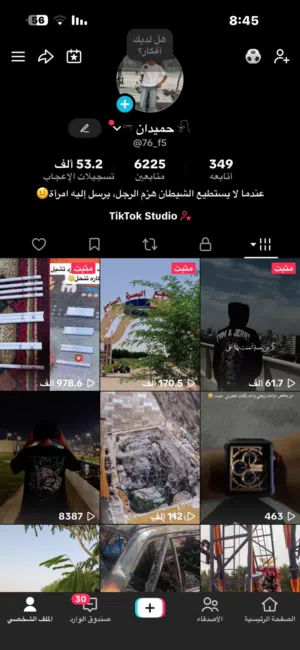 حساب تيكتوك للبيع