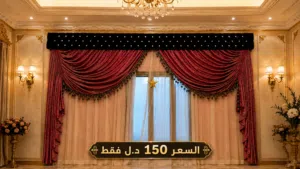 ستار بالقصة