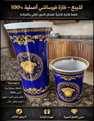 للبيع – فازة فيرساتشي أصلية 100%