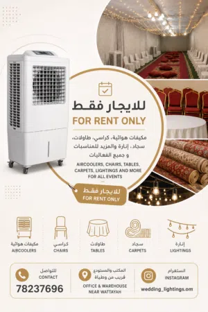 AIR COOLERS FOR RENT مكيفات هوائية للإيجار