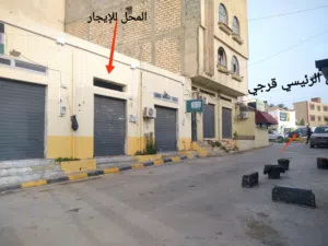 محل للإيجار بقرجي