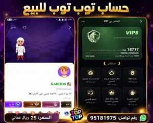 Accounts - Others Accounts and Characters for Sale in Al Batinah