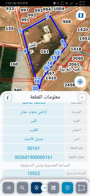 Farm Land for Sale in Amman Al Lubban