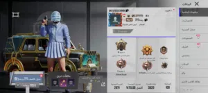 حساب ببجي للبيع 90 ريال قابل للتفاوض