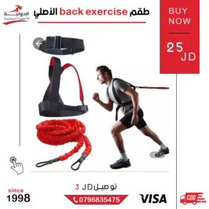 طقم Back Exercise الأصلي لتمارين الظهر وتقوية العضلات - معدات رياضية أصلية وعالية الجودة