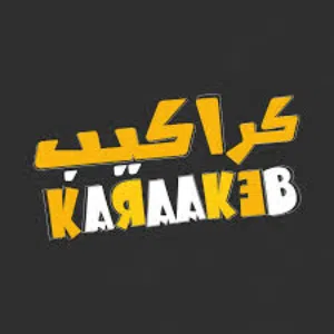 شوية كراكيب